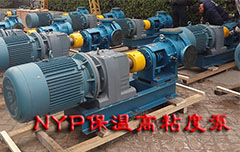 天津远东NYP高粘度泵,树脂泵,沥青泵