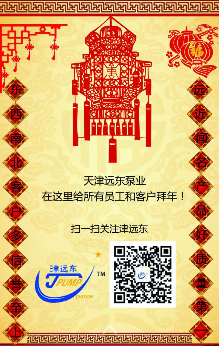 新春快乐 新春快乐