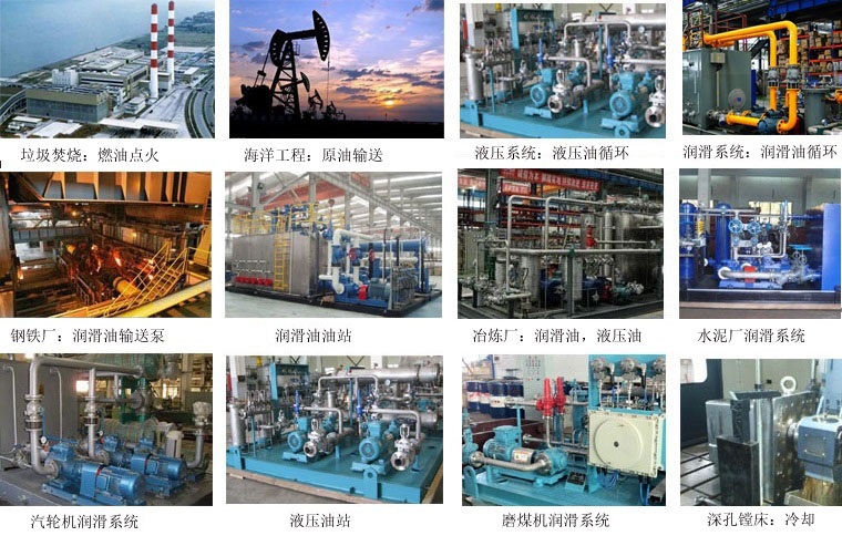 SNF三螺杆泵应用行业 SNF三螺杆泵应用行业