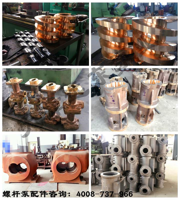 天津远东泵业螺杆泵配件 天津远东泵业螺杆泵配件