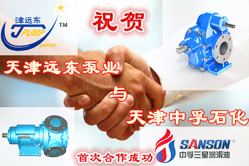 天津远东齿轮泵合作 天津远东齿轮泵合作