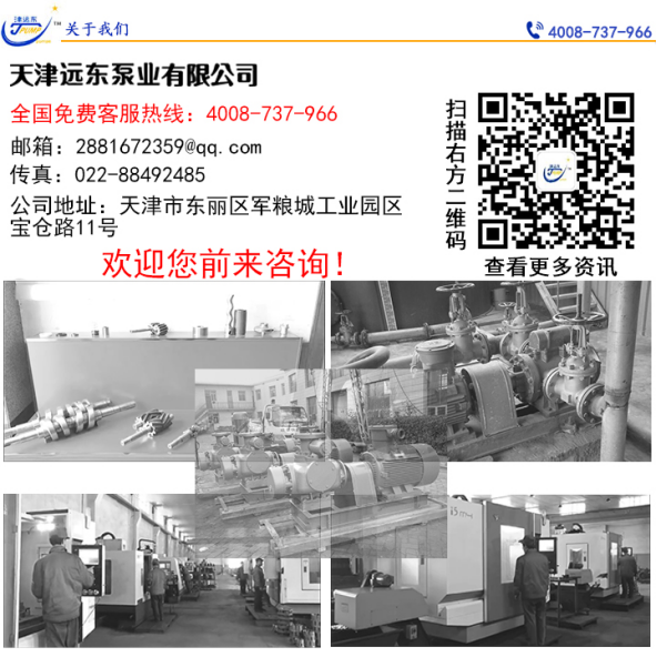 关于天津远东 关于天津远东