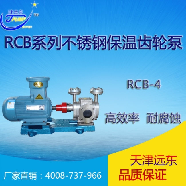 不锈钢齿轮泵 不锈钢齿轮泵