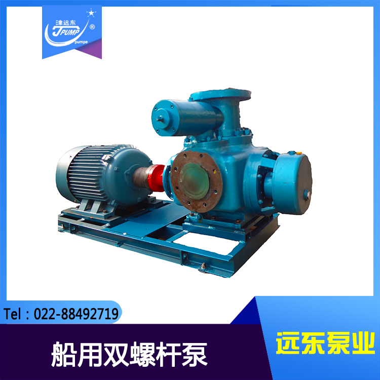 双螺杆泵 双螺杆泵