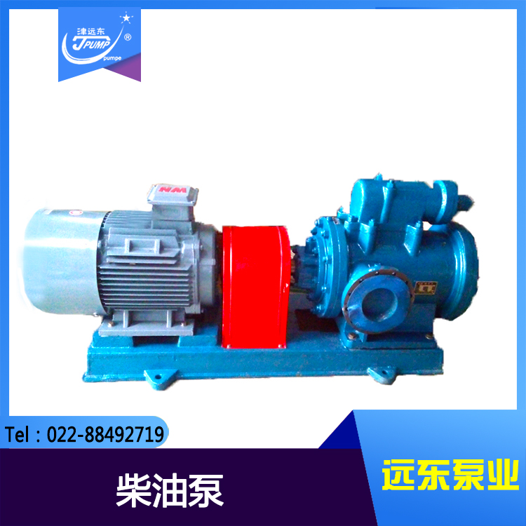 三螺杆泵 三螺杆泵